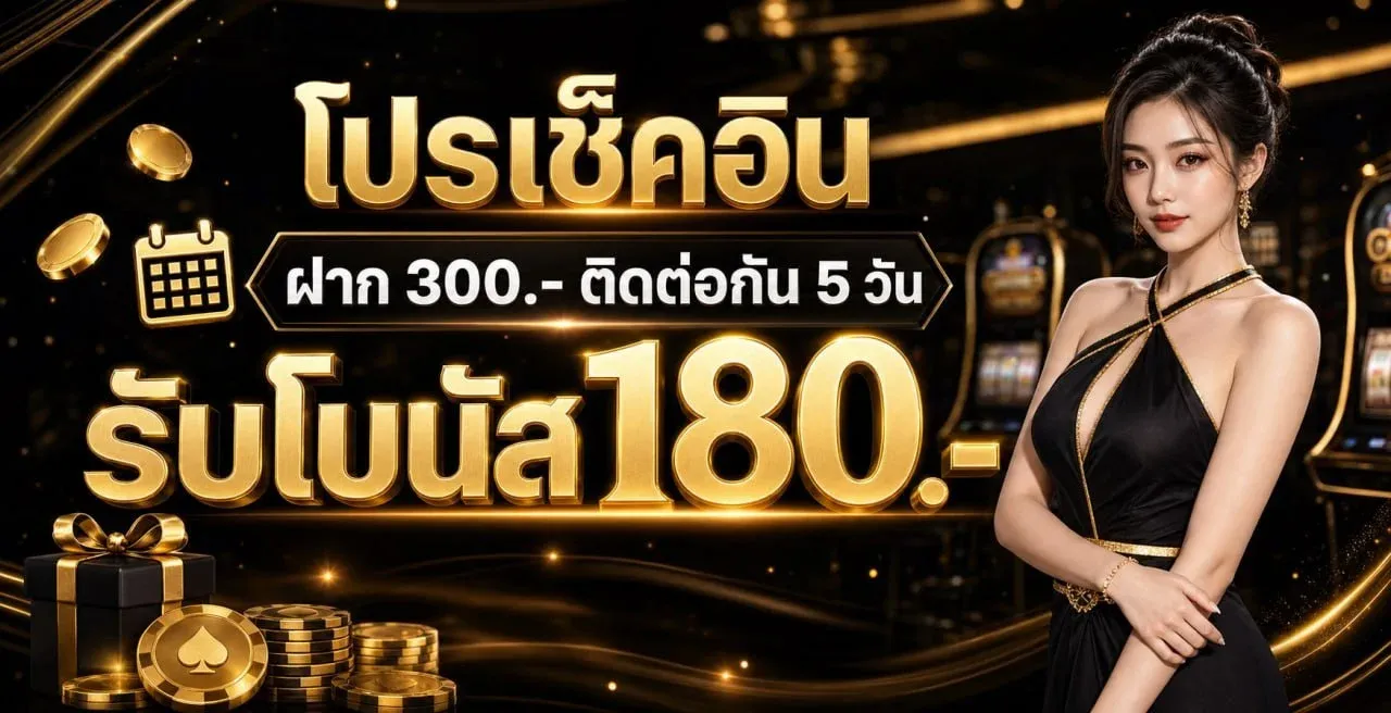 เกมสล็อตออนไลน์และคาสิโนสดบน LIONBET789